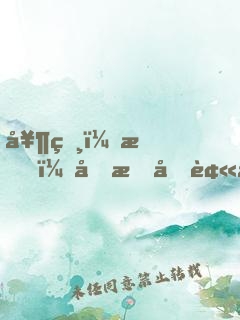 奶爸：我！分手后被女神主播告白！